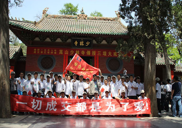 陸臺全體員工去少林寺、白云山旅游