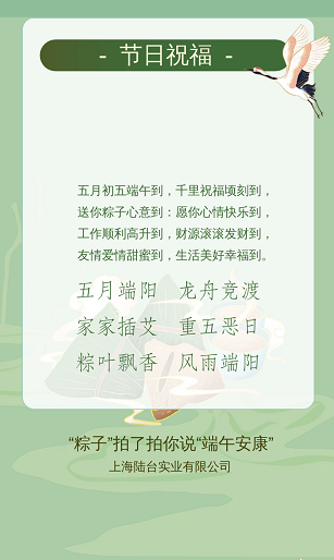 ‘’粽香前里，情系萬家‘’